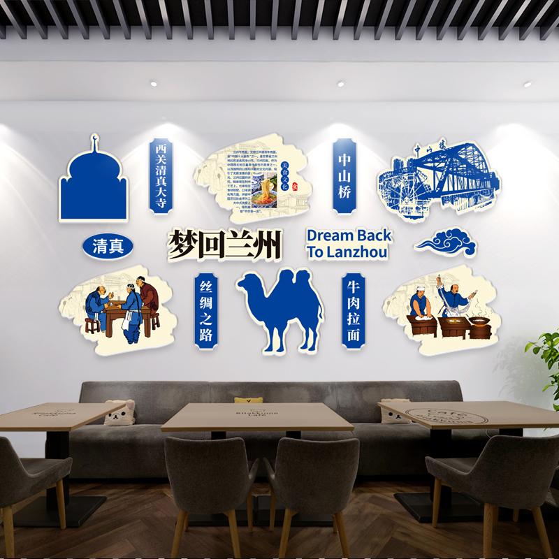 兰州牛肉拉面墙面装饰兰州拉面背景墙面馆牛肉面广告立体贴画图片