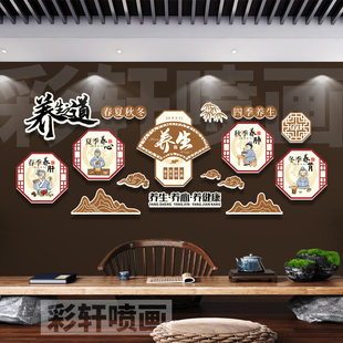 四季养生理疗宣传墙面壁画养生馆背景墙装饰中医馆文化形象墙挂画