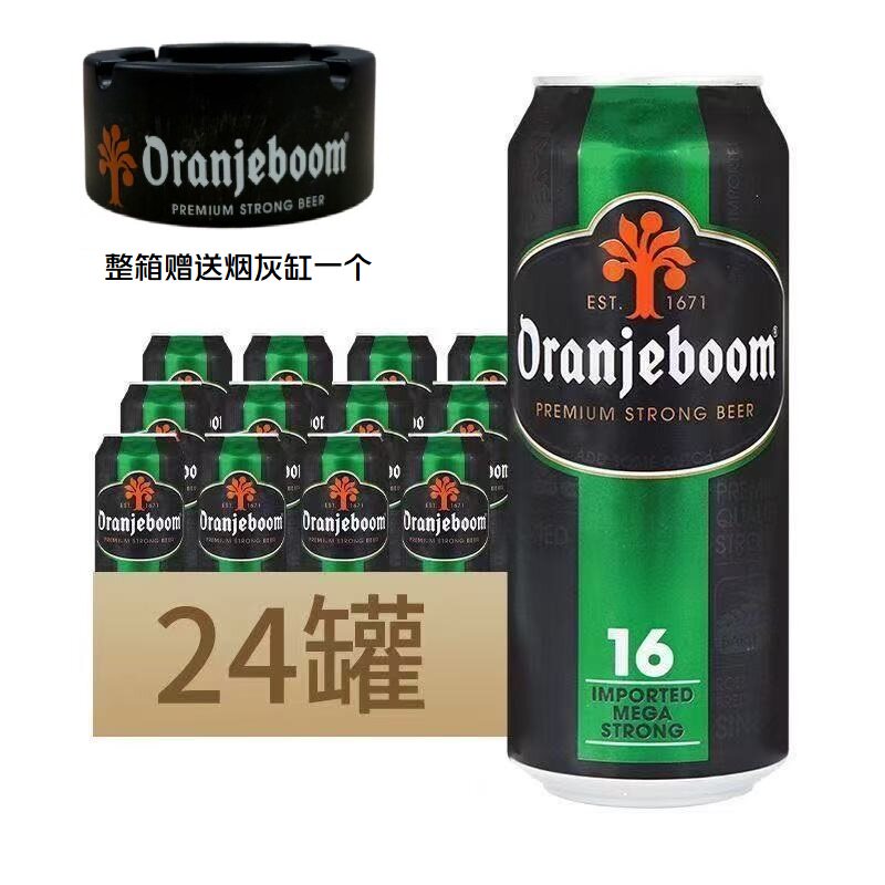 比利时原装进口橙色炸弹16度高度烈性强劲啤酒深水炸弹500ml*24罐