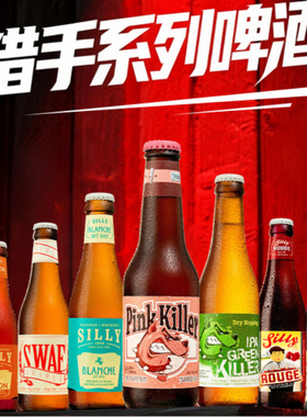 爆款 粉色猎手/绿色IPA/过桶酸经典啤酒330ml*24瓶比利时原瓶进口