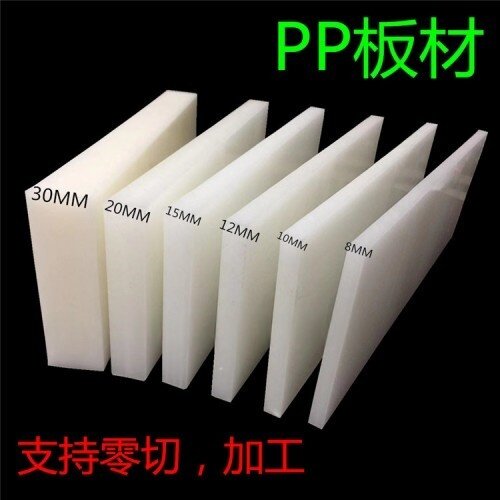 PP工程塑胶板防腐食品级加工雕刻