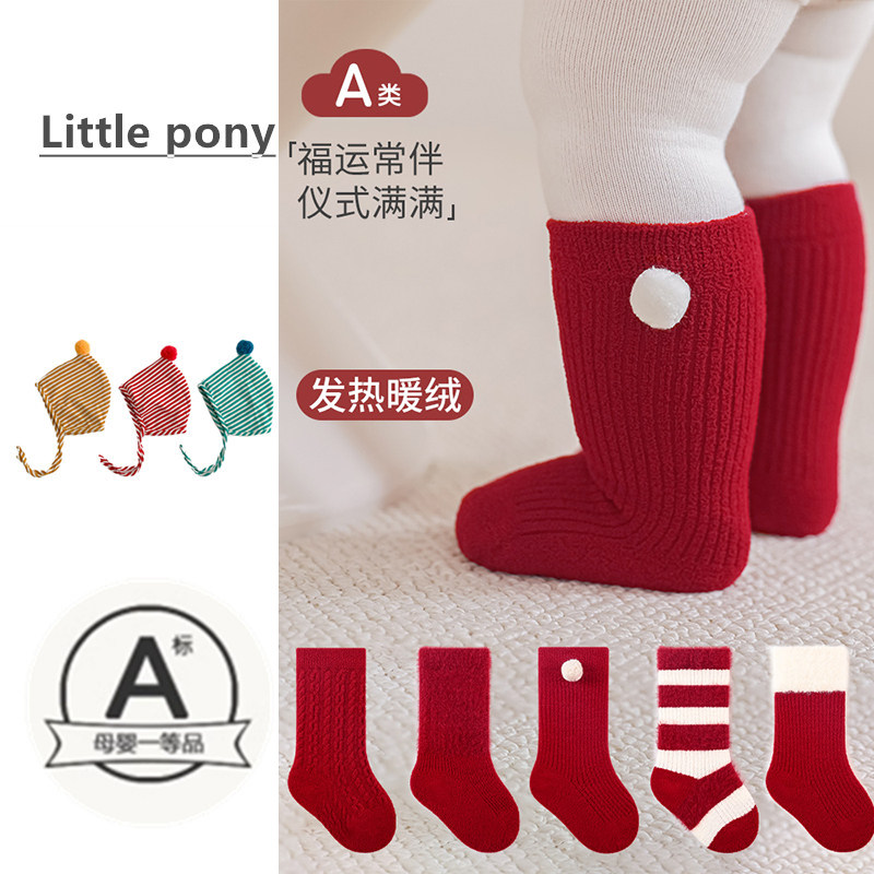 新生婴儿红袜子加厚喜庆新年袜小宝宝百搭洋气中筒袜秋冬保暖袜子