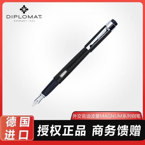 德国进口diplomat钢笔bock笔尖迪波曼Magnum墨水笔学生商务男士