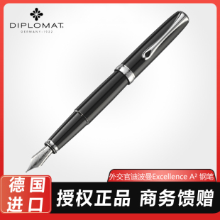 德国Diplomat外交官迪波曼Excellence A²系列钢笔高端礼品墨水笔