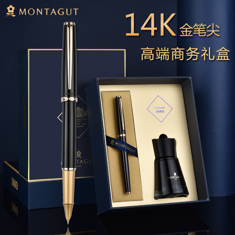 梦特娇非碳素书写中国正品钢笔