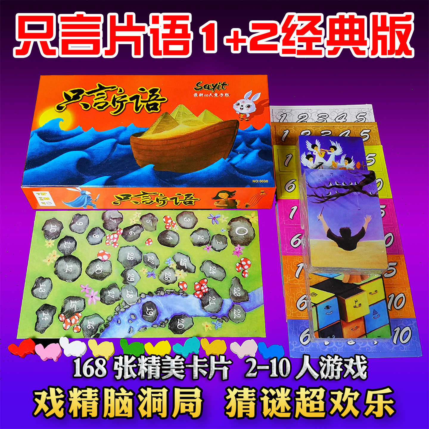 只言片语桌游卡牌全套合集2-10人扩展家庭朋友聚会互动神器