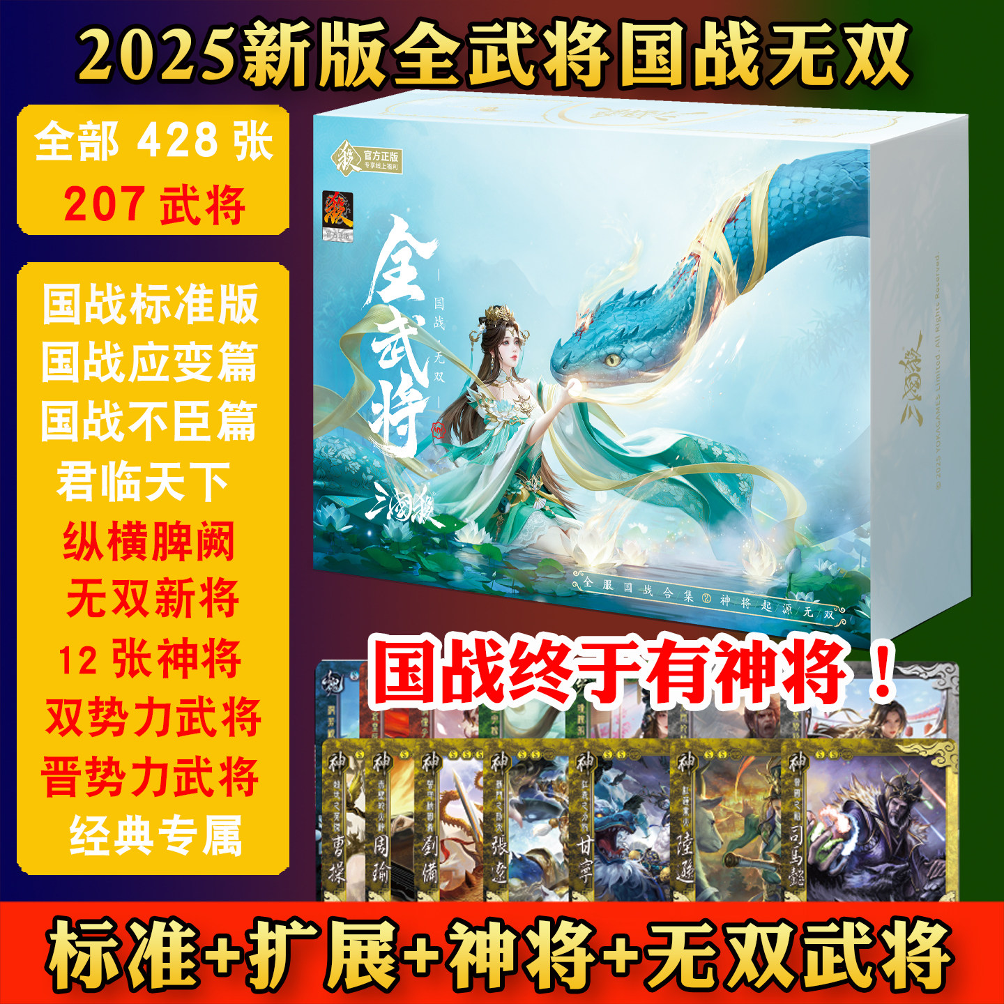 三国杀国战全武将无双新将E宽版蓝芯应变不臣篇2025新版君临天下