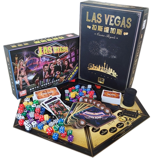 拉斯维加斯LAS VEGAS豪华皇家版含堵城大道扩展 桌游卡牌成人游戏