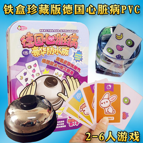 德国心脏病pvc益智玩具桌游卡牌