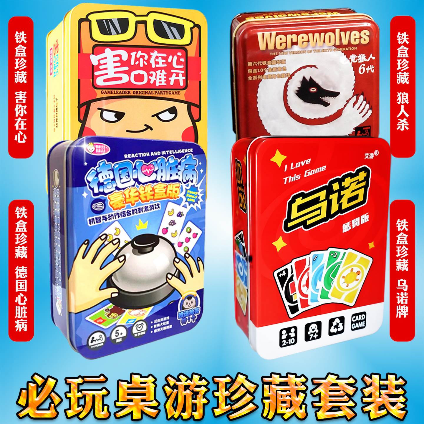 桌游卡牌珍藏套装成人休闲聚会