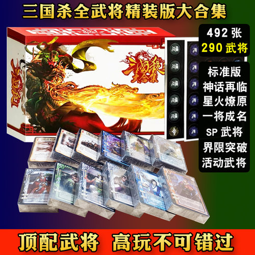 三国杀新版全武将大合集