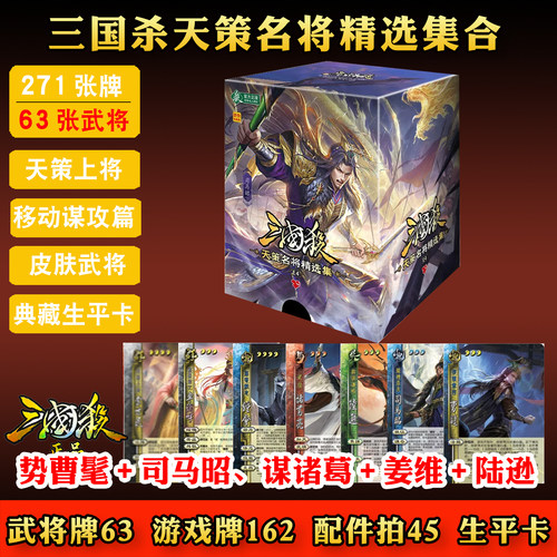 天策名将蓝芯卡武将收藏精选集