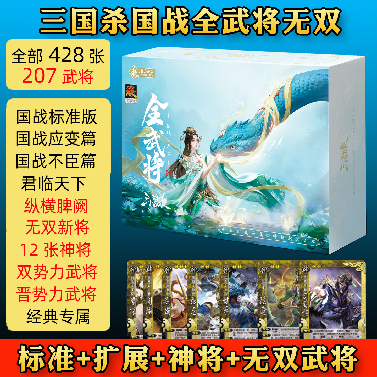 三国杀国战局2025新版玩法正版图片