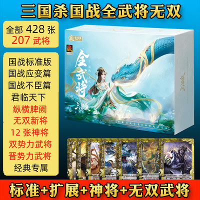 三国杀国战局2025新版玩法正版