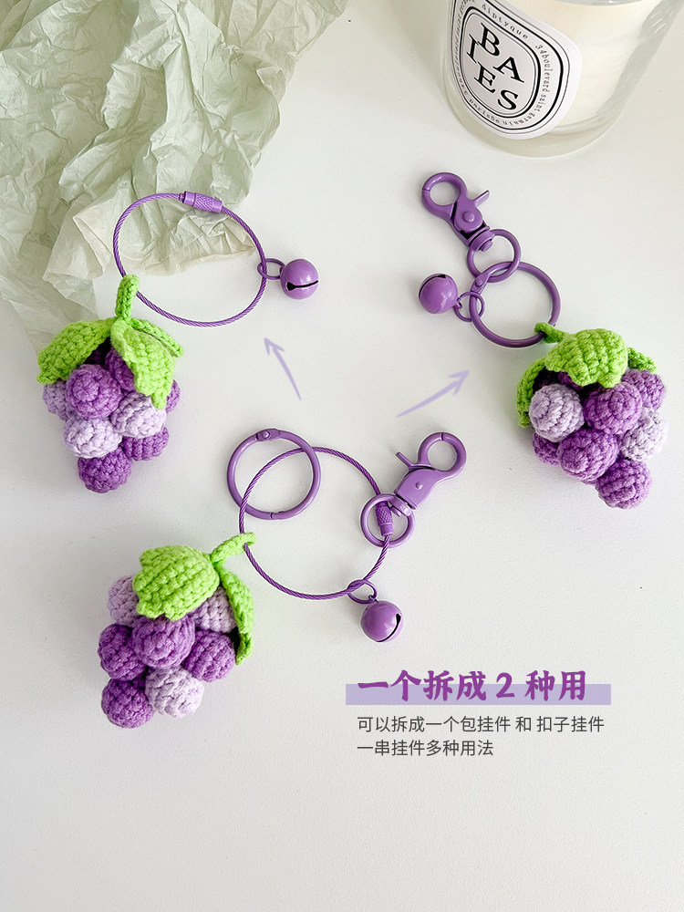 여성을위한 즙이 많은 포도 귀여운 키 체인 펜던트 DIY 모직 손으로 짠 4 가닥 우유 코튼 가방 펜던트