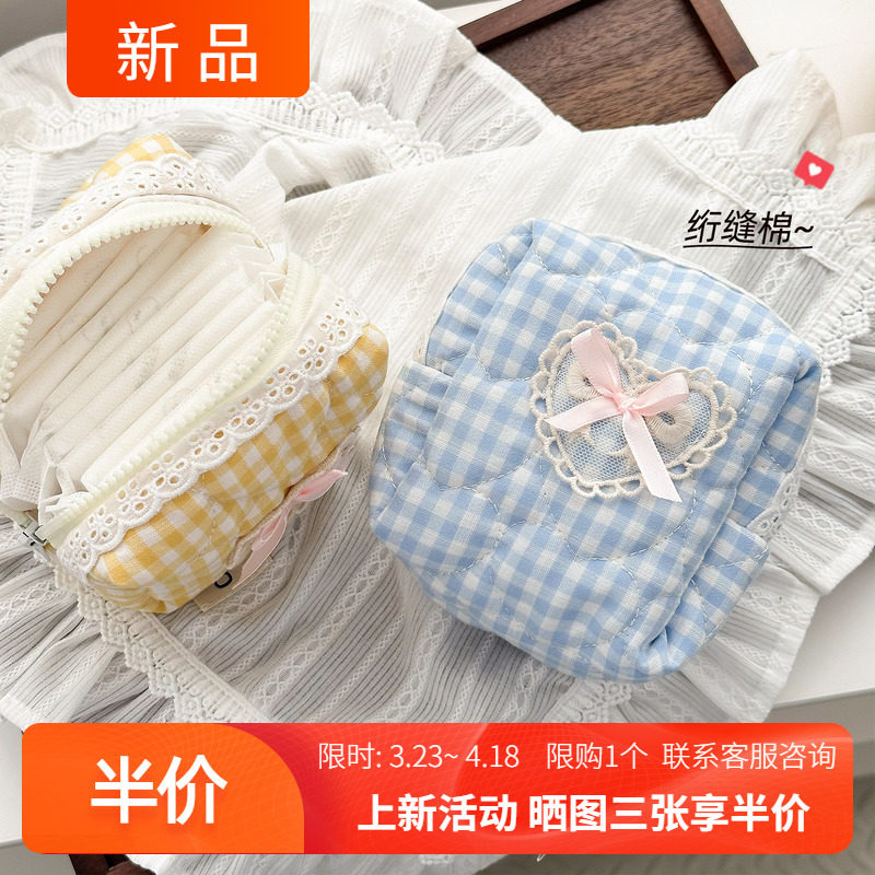 韩系少女心格子卫生巾收纳包女生便携蕾丝边蝴蝶结迷你收纳袋