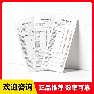 电子票据自定义票/餐饮/住宿/工程/建材/办公用品/开电子业务单