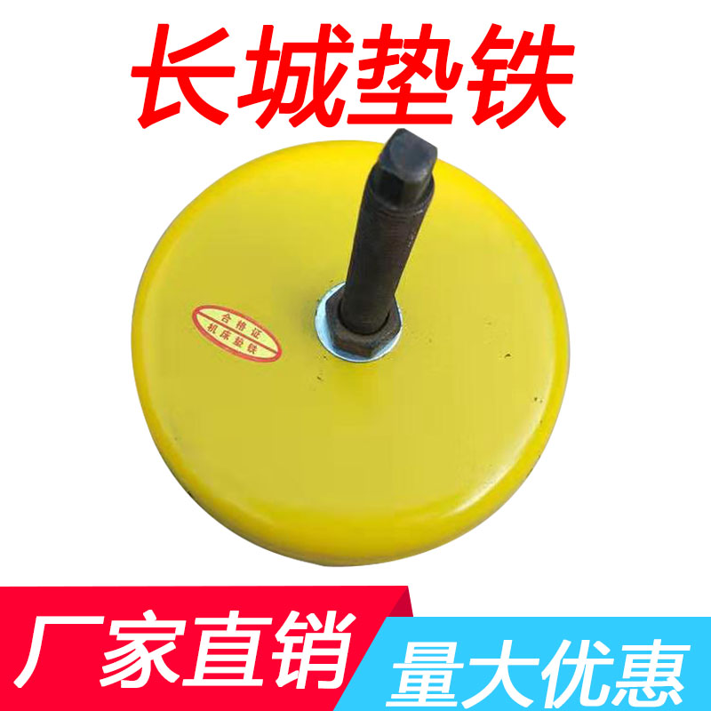 s78-10机床垫铁防震减震垫脚冲床减震地脚圆形垫铁可调整垫铁