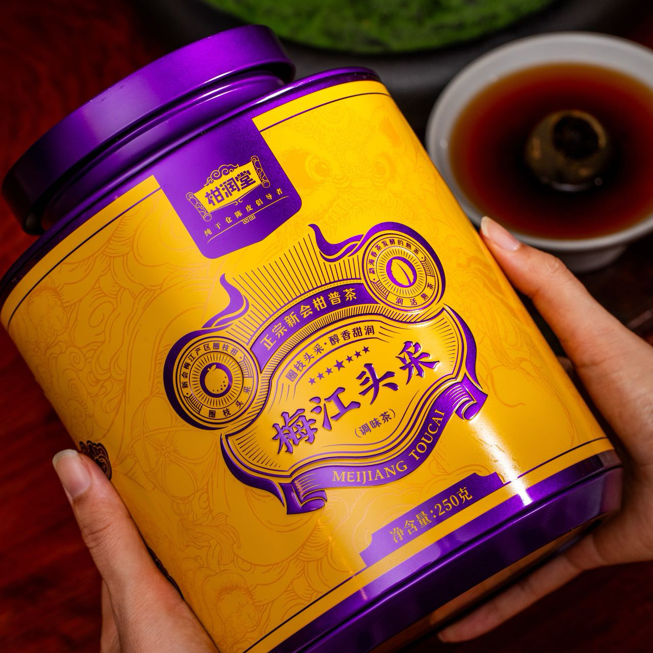 柑润堂 2024年圈枝梅江头采小青柑 柑普茶250克礼盒装 送其他茶样