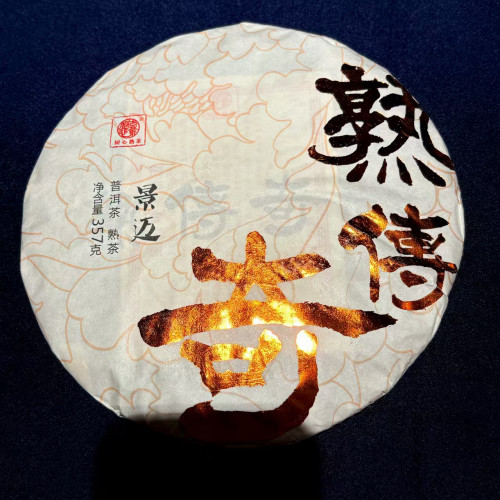 厨心熟茶 熟传奇景迈古树熟普357克 老熟茶 高端普洱茶