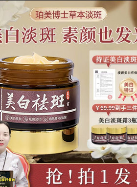 阳阳加强版黄色膏体祛斑霜珀美博士美白杨杨店旗舰国妆特字淡斑霜