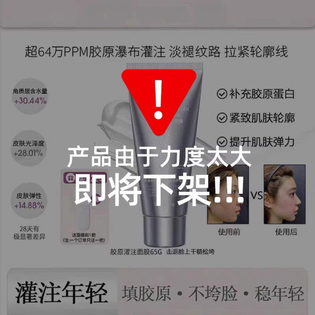 韩国品质韦雪胶原蛋白灌注多肽发光人皮面膜涂抹提拉紧致秋瓷炫