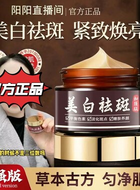 Xodo美白祛斑霜官方正品 紧致保湿改善黯沉面霜 陈阳阳直播间推荐