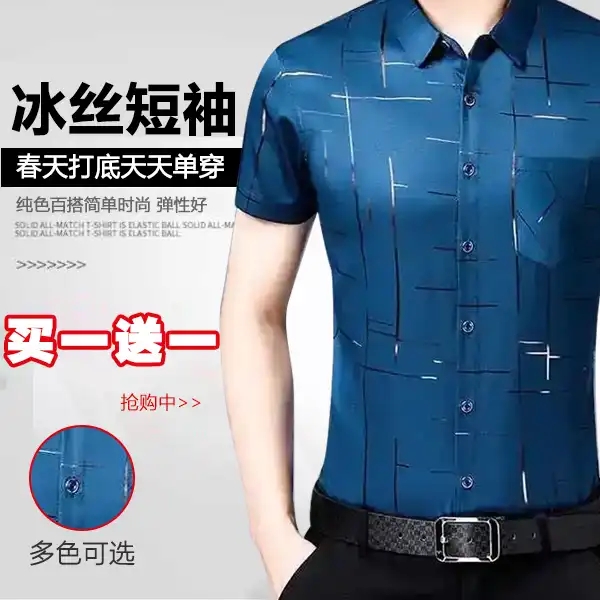 金钱男装冰丝短袖满当服饰夏季冰爽顺滑休闲绅士格子纹短袖衬衫鹤