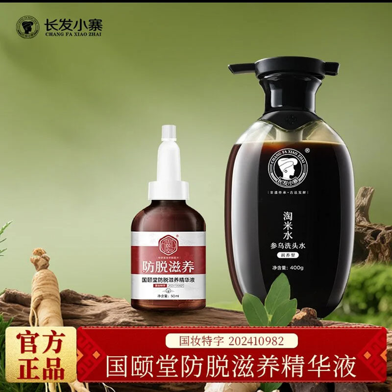 长发小寨淘米水参乌洗国