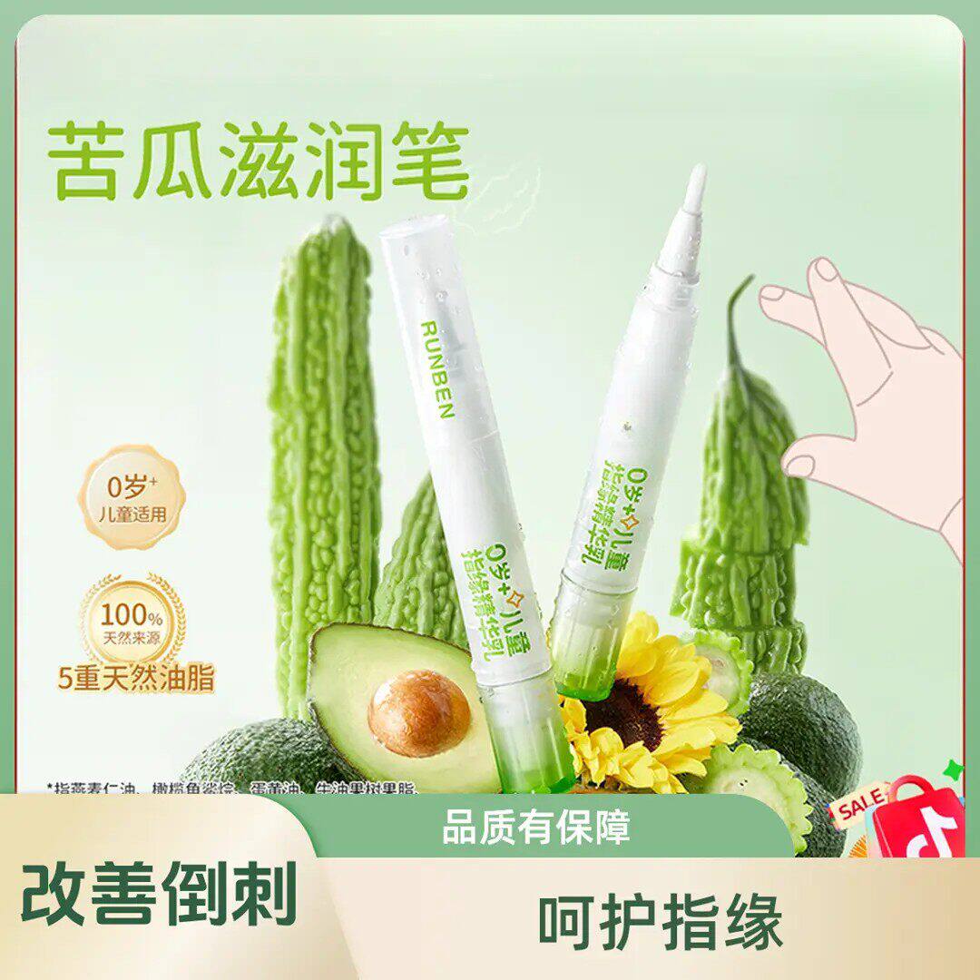 恋姿雅色指缘精华乳润本