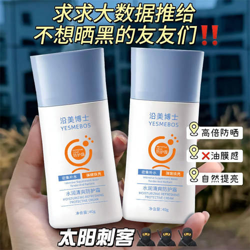 隔离防护遮瑕三合一霜提