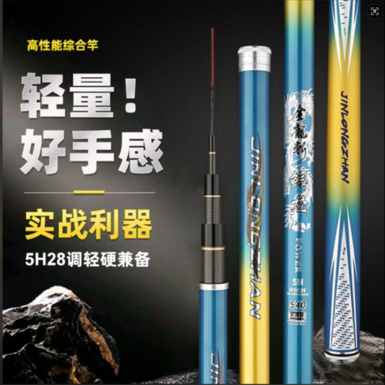 金龙斩鲟红龙竿5H钓鱼竿