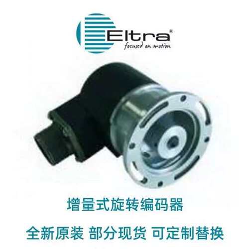 议价ELTRA意尔创编码器EL63GB500Z5/28P15X3PR意大利原厂货