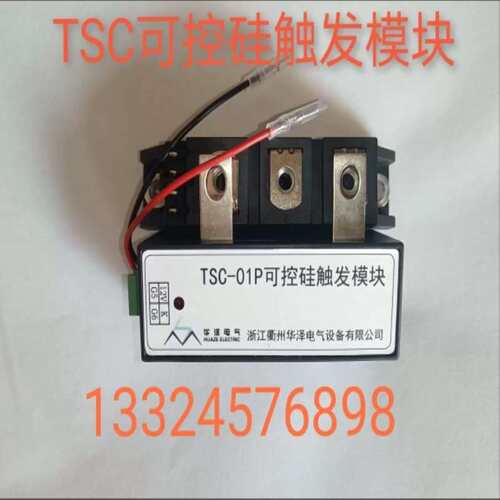 议价TSC-100A400V 180A半导体控制整流器触发模块 MCC95-16电容投