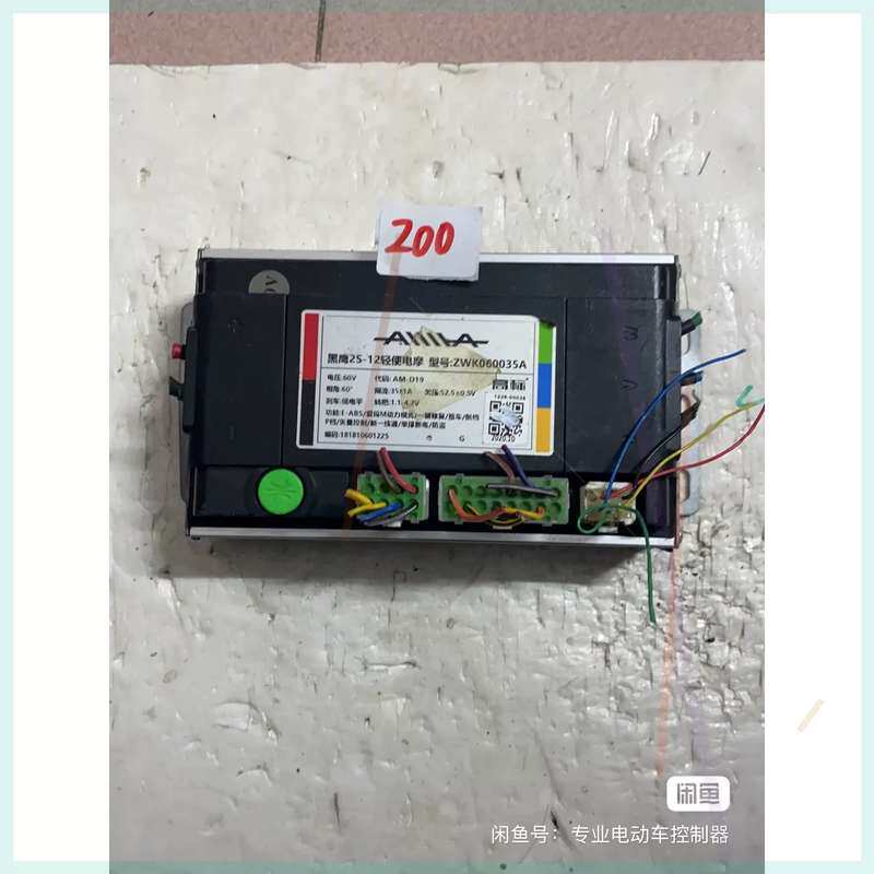 议价爱玛60V控制器 36A.60度低电平.拆车件质量保证