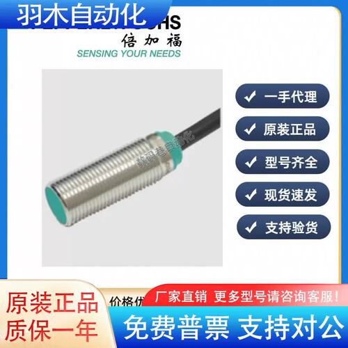 议价NBB4-12GM30-E0(P+F)电感式接近开关/感测器(326161-0018)
