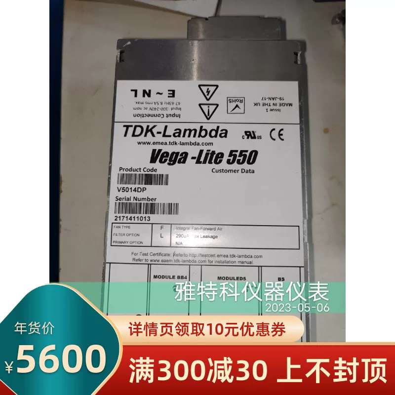 议价Vega-Lite 550 V50247B V5014D