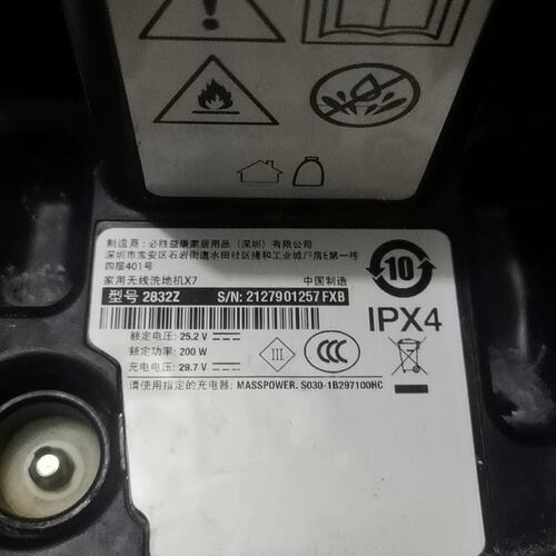 议价必胜洗地机X7，型号2832z