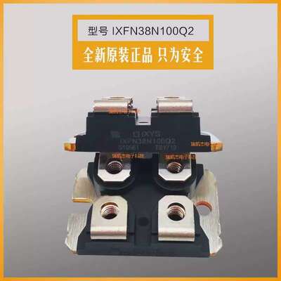议价IXFN38N100Q2 进口正品IXYS艾赛斯MOS管二极体模块询
