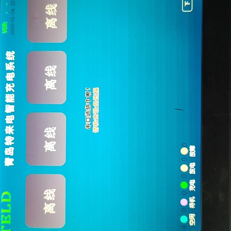 议价特来电智能充电系统,上电显示正常,触摸正常,功能,售不