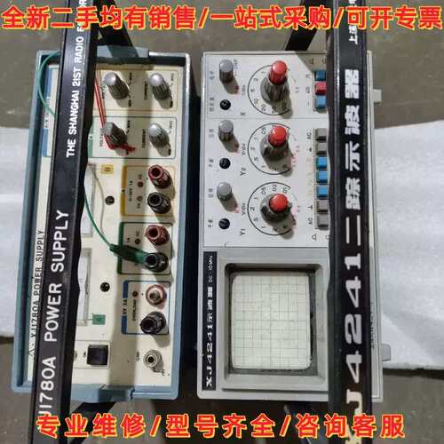 议价议价XJ1780A（通电指示亮）维修