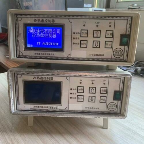 议价光联冷热盘控制器；IT/自动测试 功能包好；工厂里货源