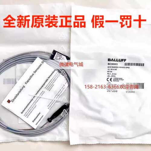 议价CALLUFF电容式感测器BCS R08RR01-PSM80C-EP02BCS0*