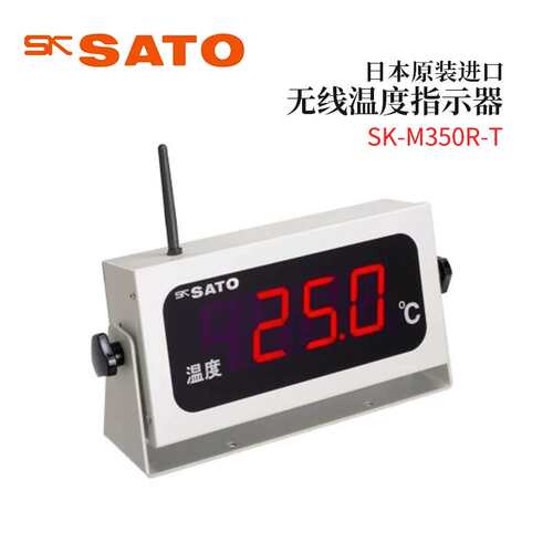 议价进口SATO佐藤无线温度指示器SK-M350R-T/-S1/-S2/-S3/-S4优质