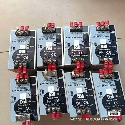 议价台湾昂鼎 8个LP1150D-24MA导轨式开关电源