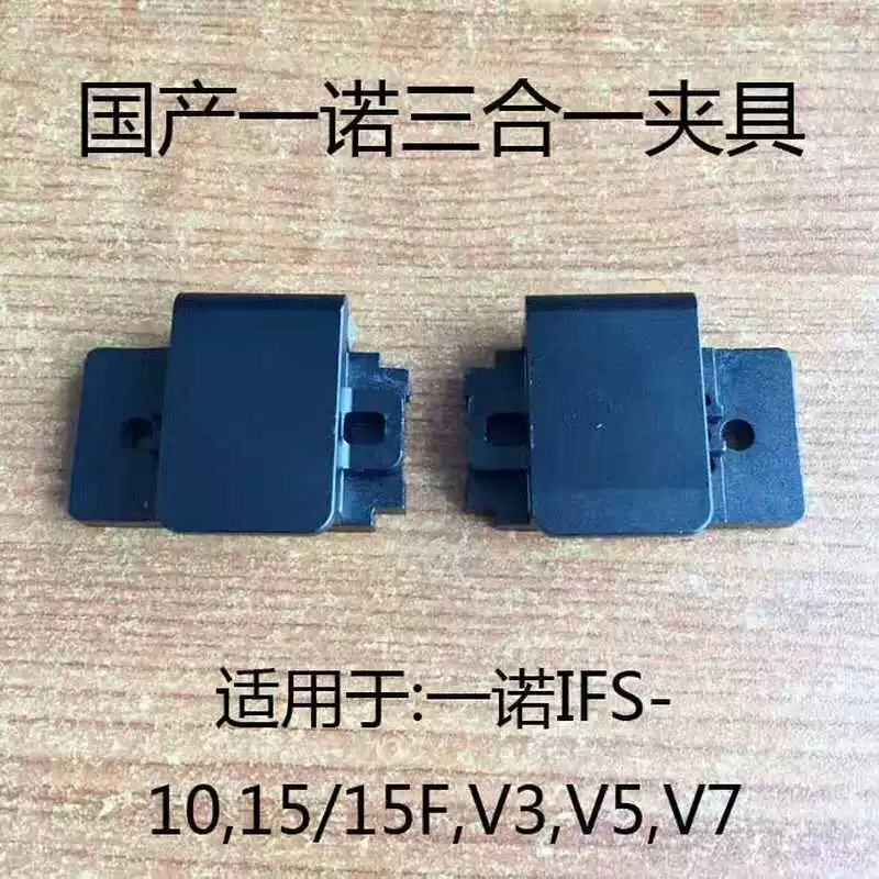 光纤熔接机皮线，尾纤，裸纤三合一夹具各种型号都有！（易易工
