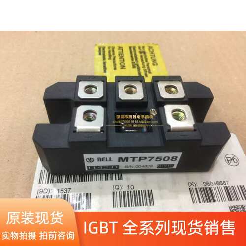 议价MTP7516 MTP7508 MTP10016 MTP100081
