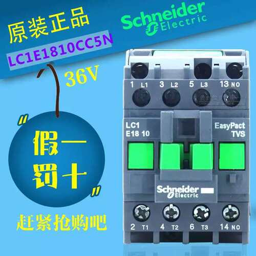 议价接触器LC1E1810CC5N LC1-E1810CC5N AC36V
