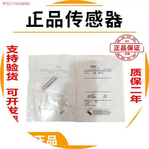 议价拍前:感测器电感式耐高温 IE5344 IE5346 IE5351 IE53
