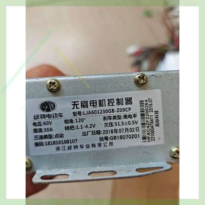 议价绿驹60V无刷马达控制器，型号LJA601230GB-Z09